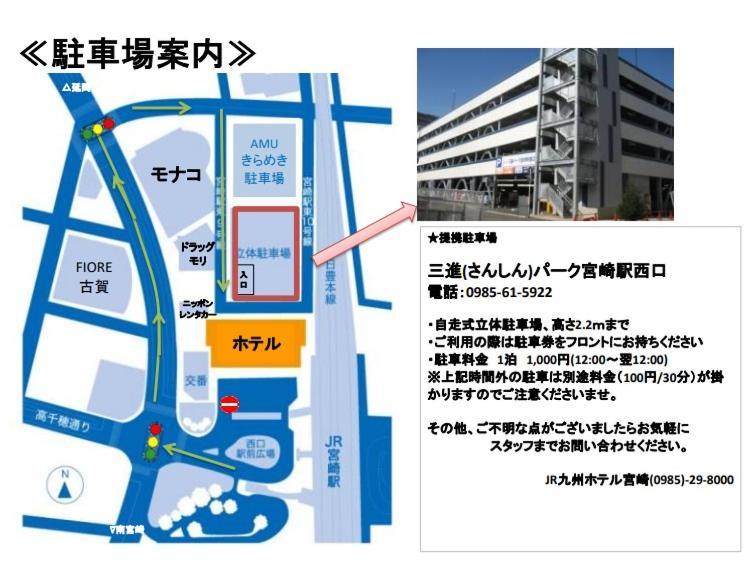 Jr Kyushu Hotel Miyazaki Eksteriør bilde